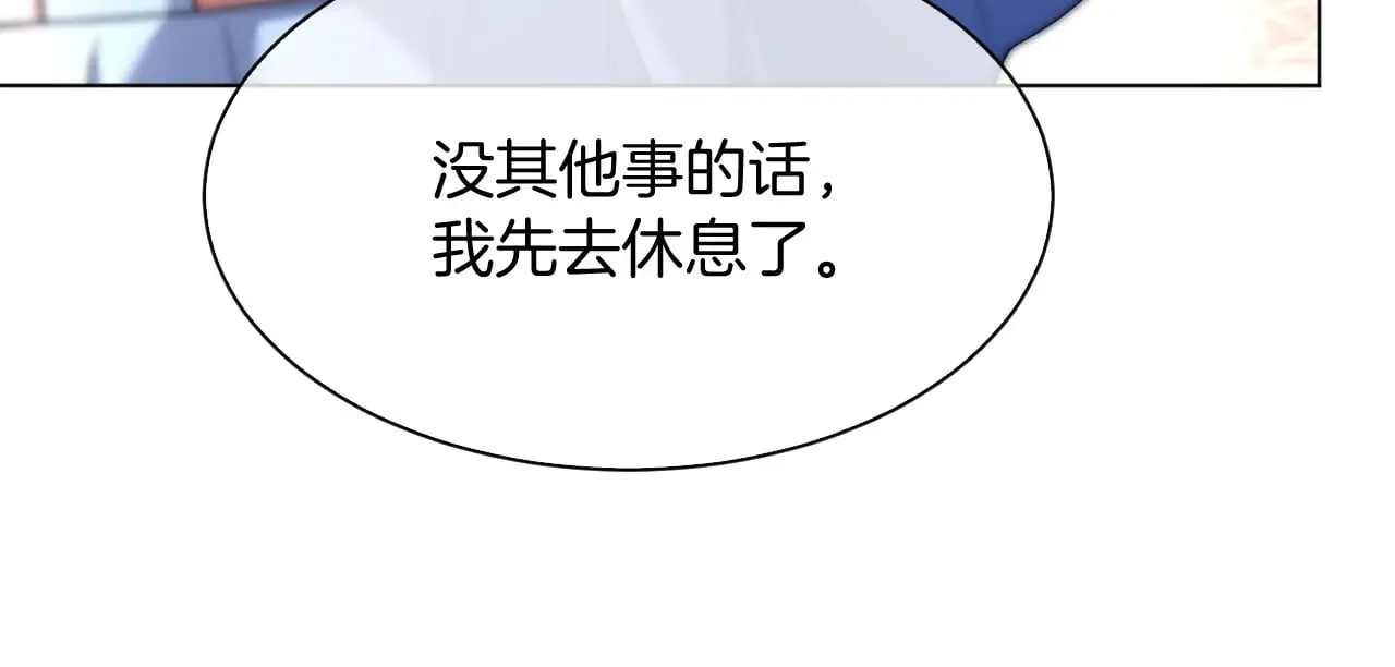 第289话 陷阱重重45