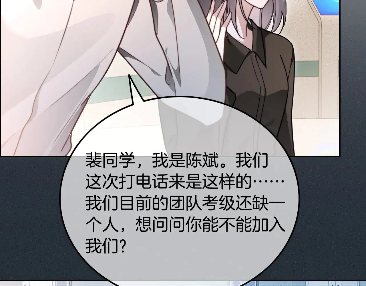 第297话 裴爷被当小孩？38