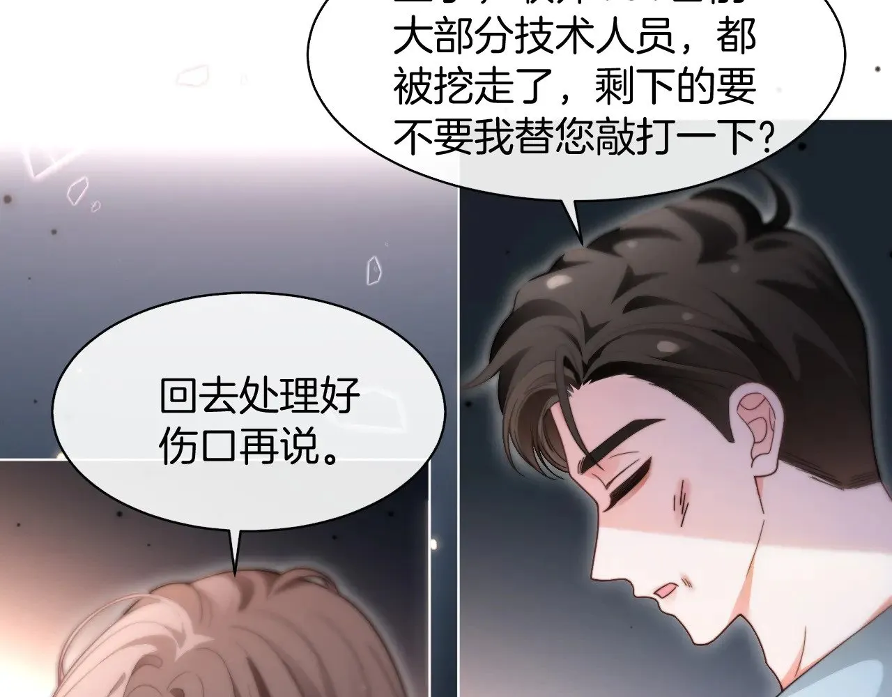 第288话 你想当我的狗？48