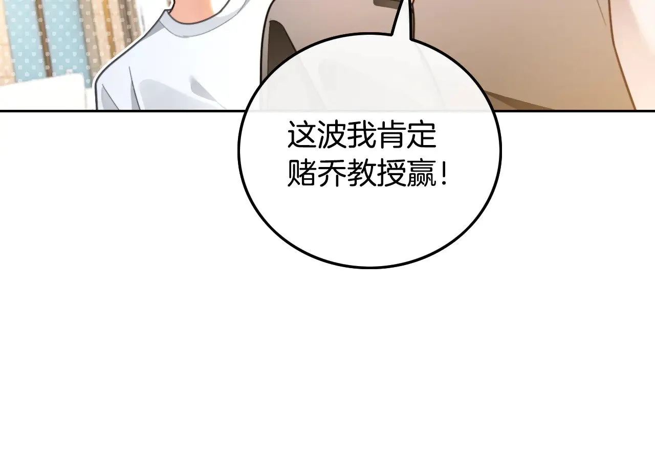 第294话 连我的学生都碾压你51