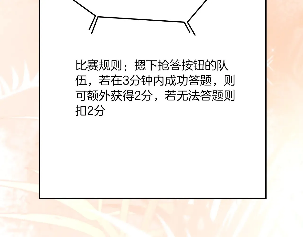 第283话 降维打击37