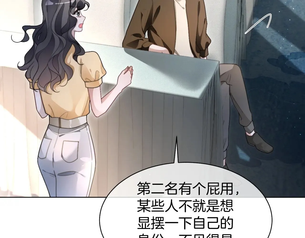 第293话 白莲大破防81