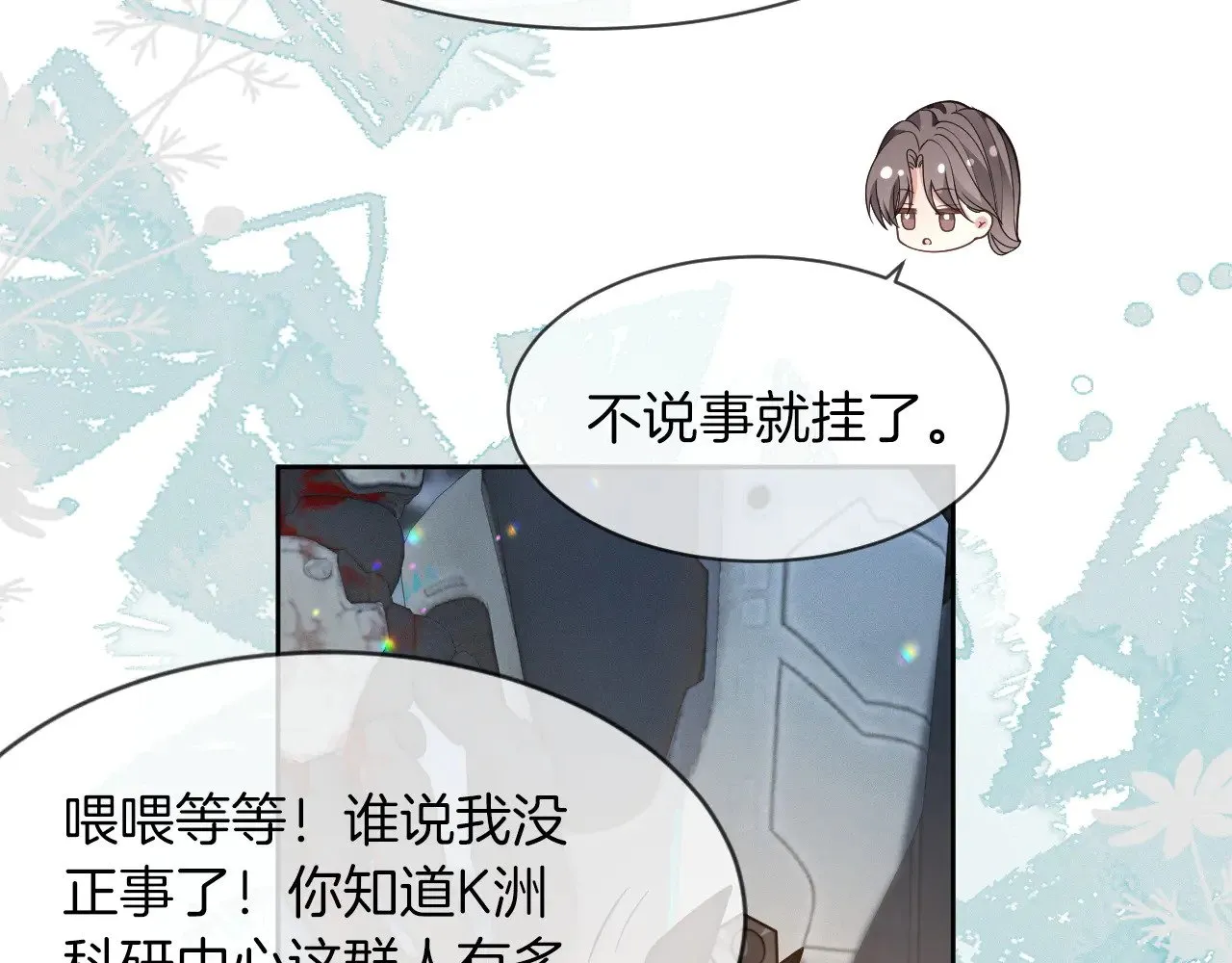 第297话 裴爷被当小孩？19