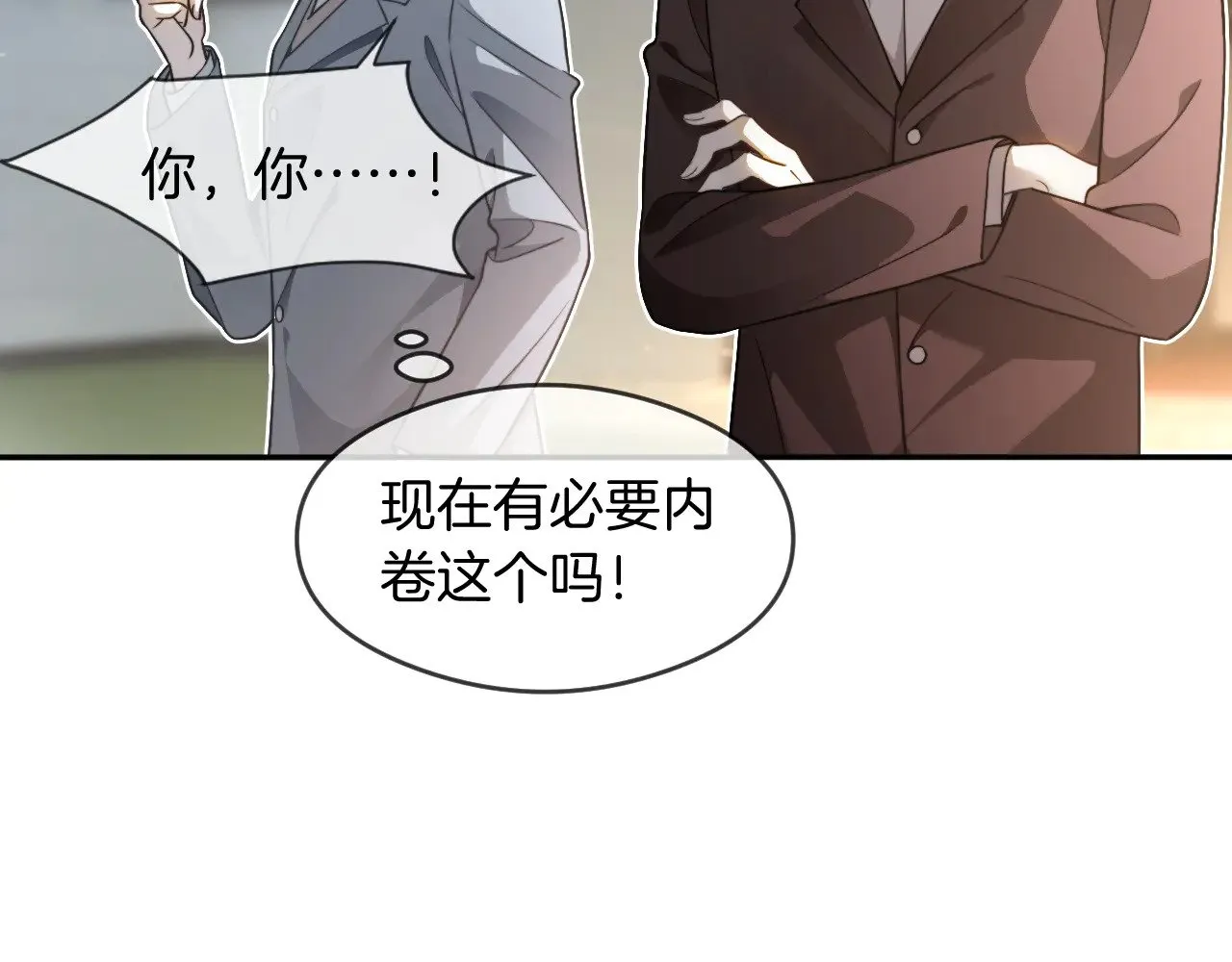 第285话 十分钟速通继承人考试33