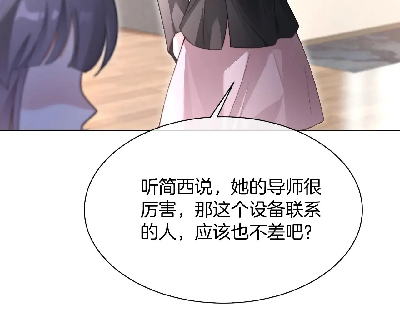 第290话 敢动我的人？22