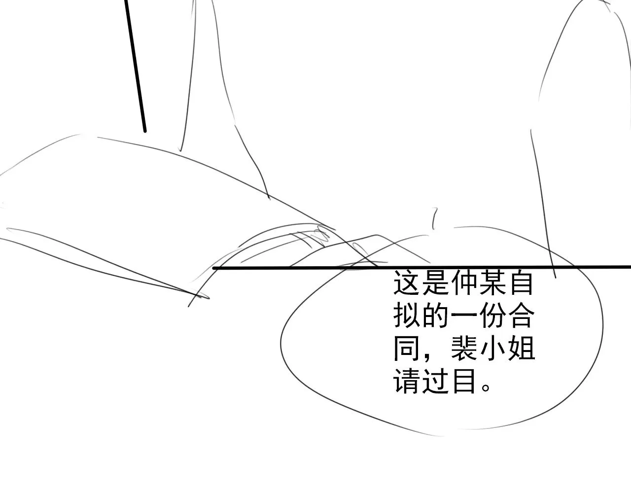 第291话 这件事，没完86