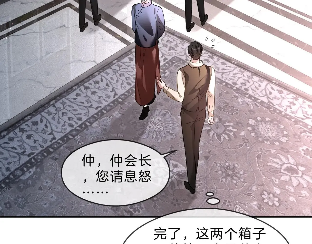 第292话 打脸没商量59