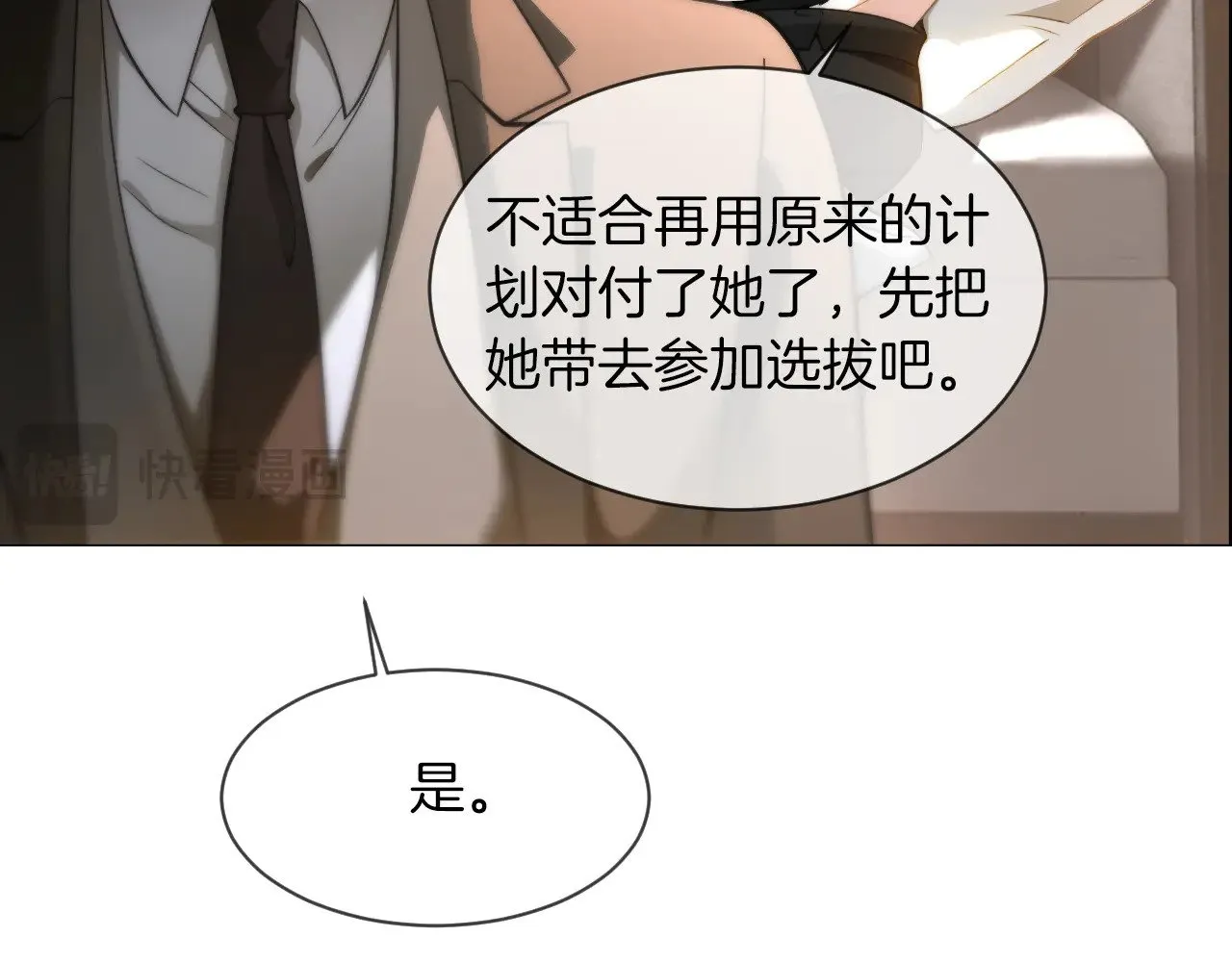 第285话 十分钟速通继承人考试55