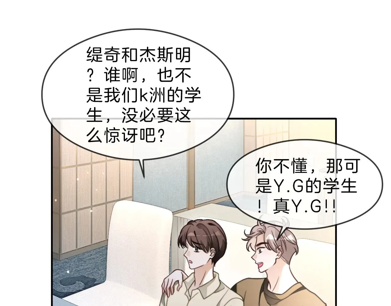第294话 连我的学生都碾压你14