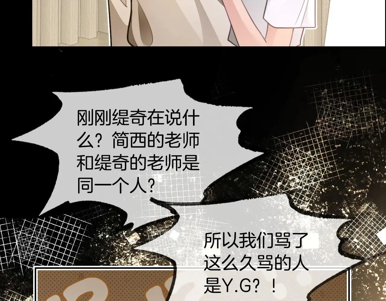 第294话 连我的学生都碾压你45