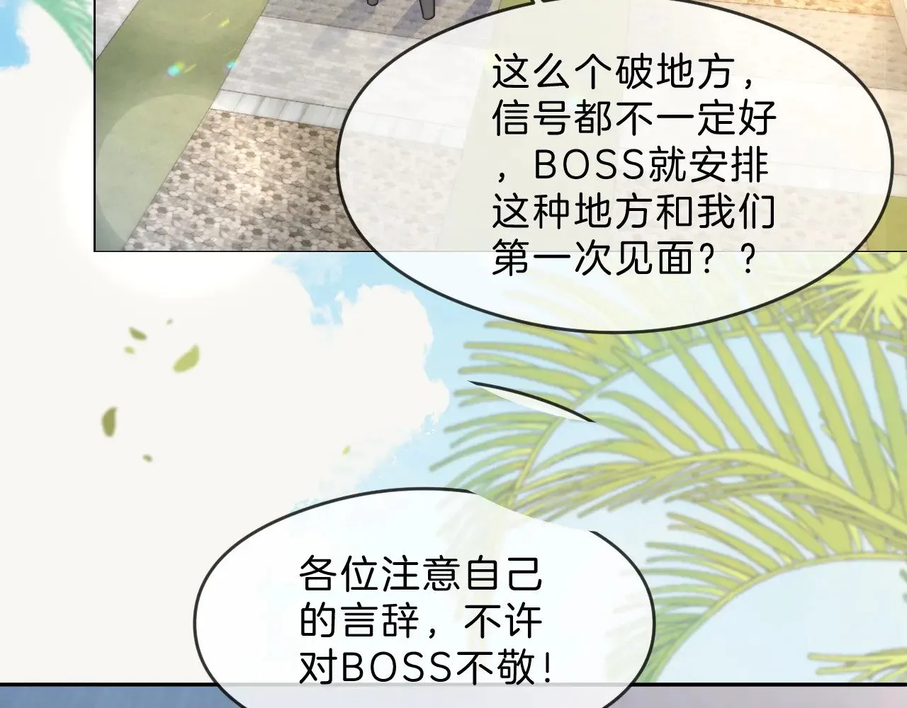 第287话 大佬降临76