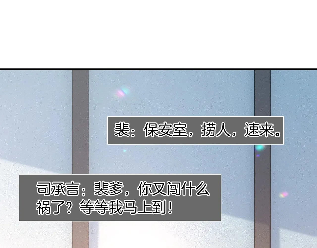 第297话 裴爷被当小孩？63