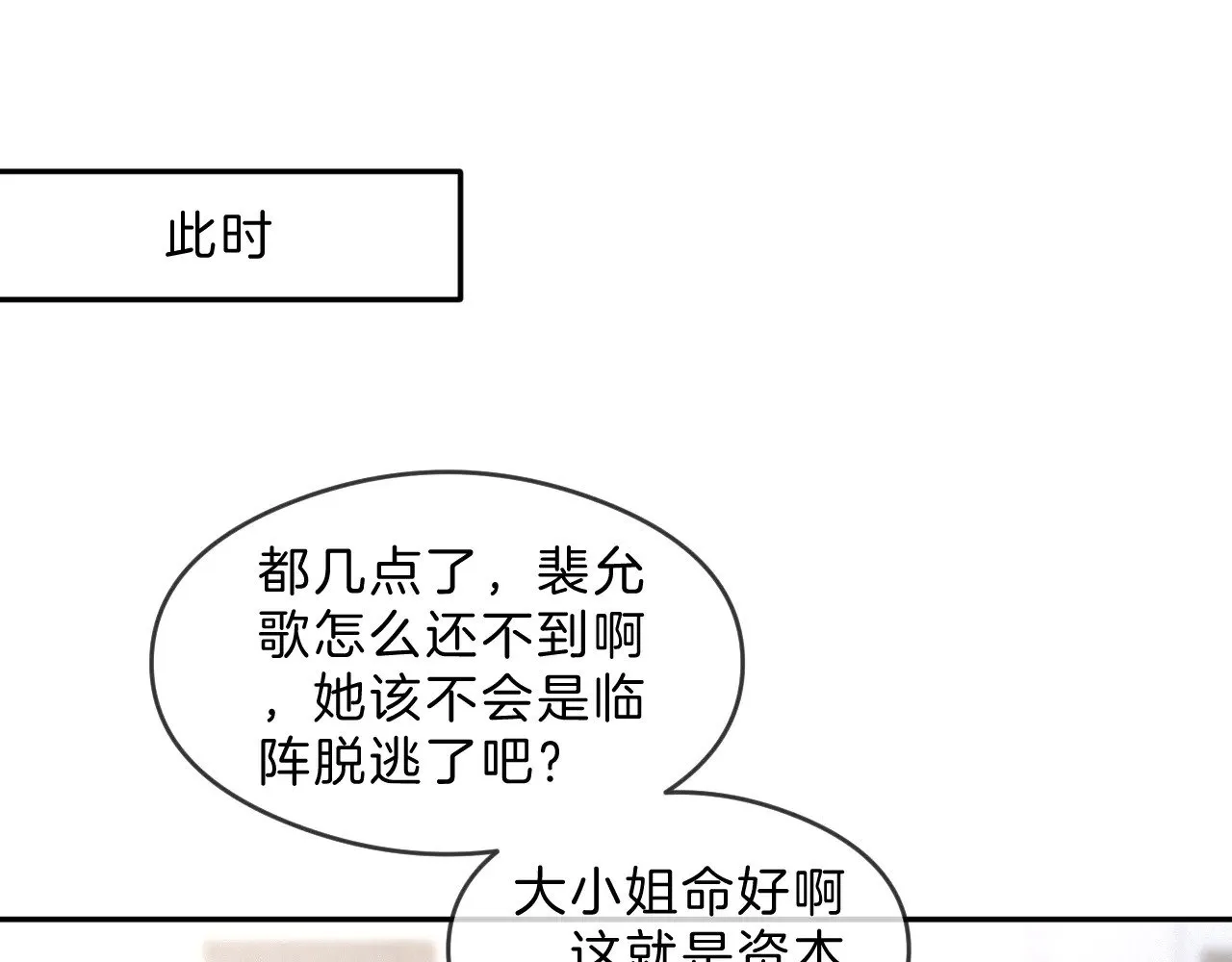 第297话 裴爷被当小孩？66