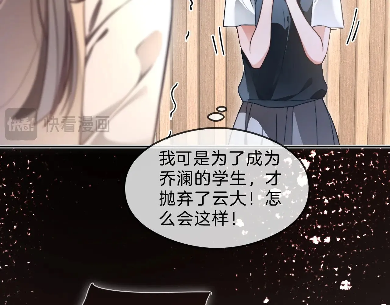 第294话 连我的学生都碾压你57