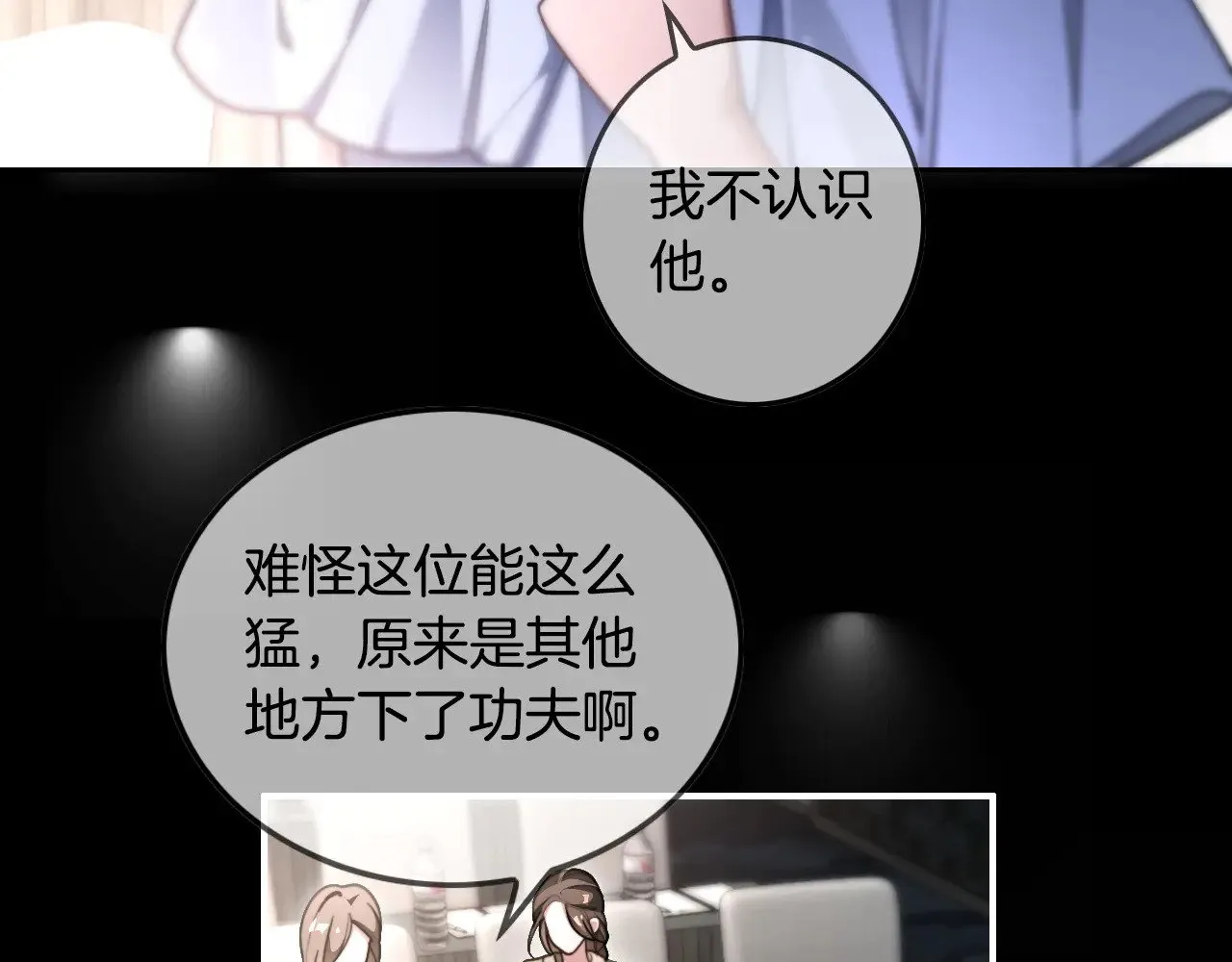 第290话 敢动我的人？8