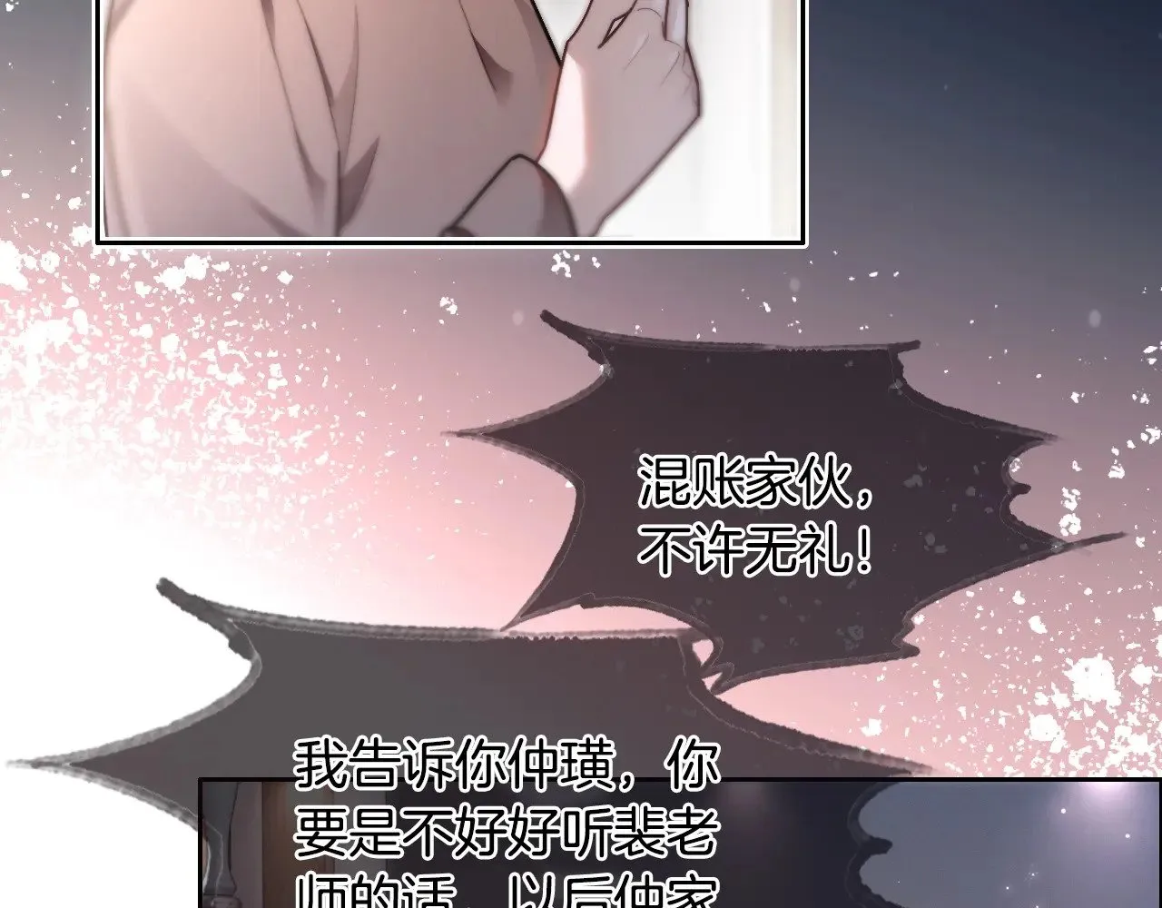 第293话 白莲大破防27