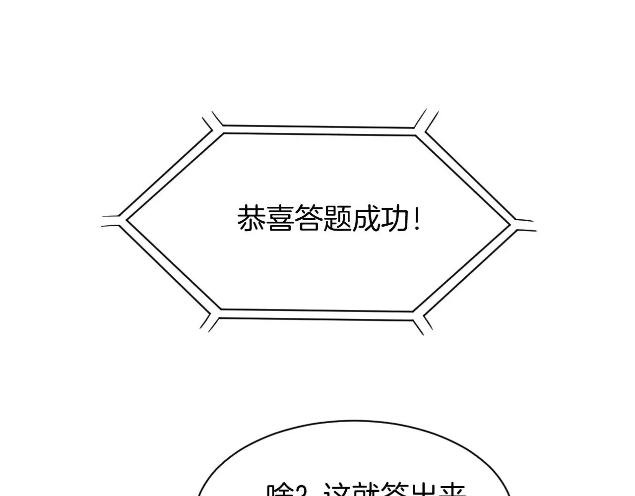 第283话 降维打击44