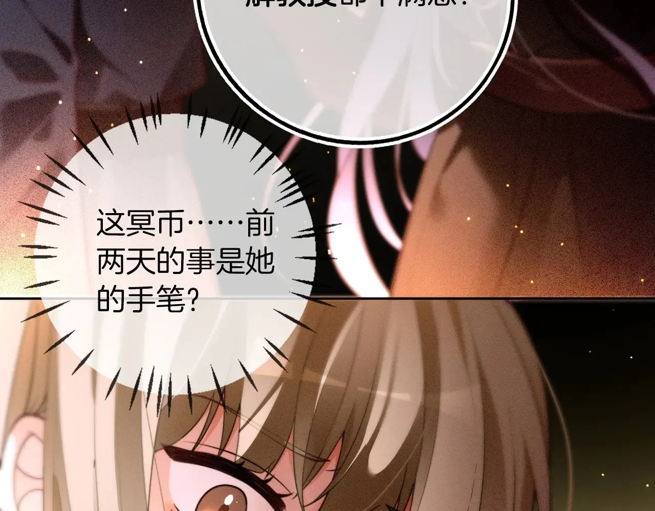 第291话 这件事，没完42