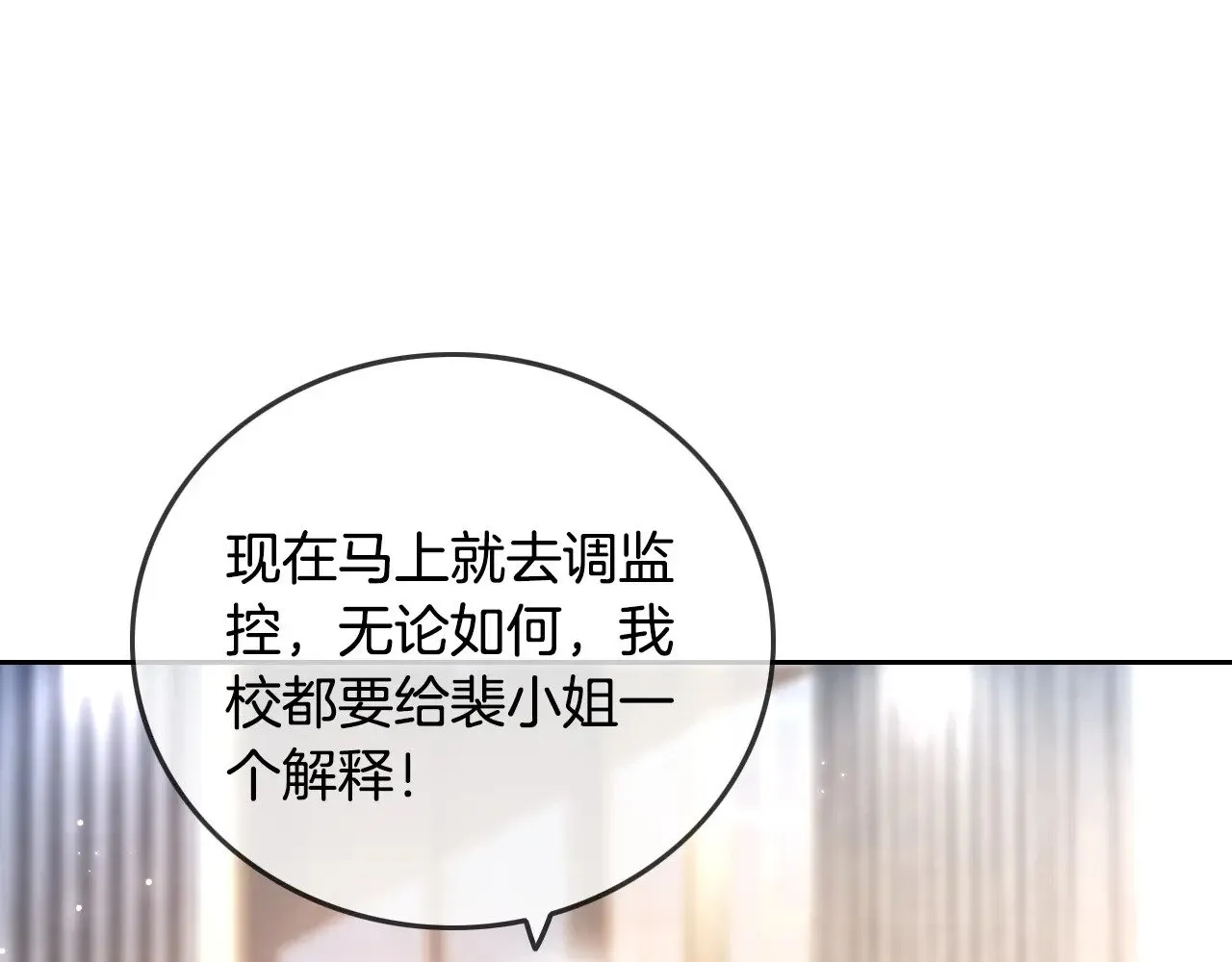 第286话 暴揍下头男76