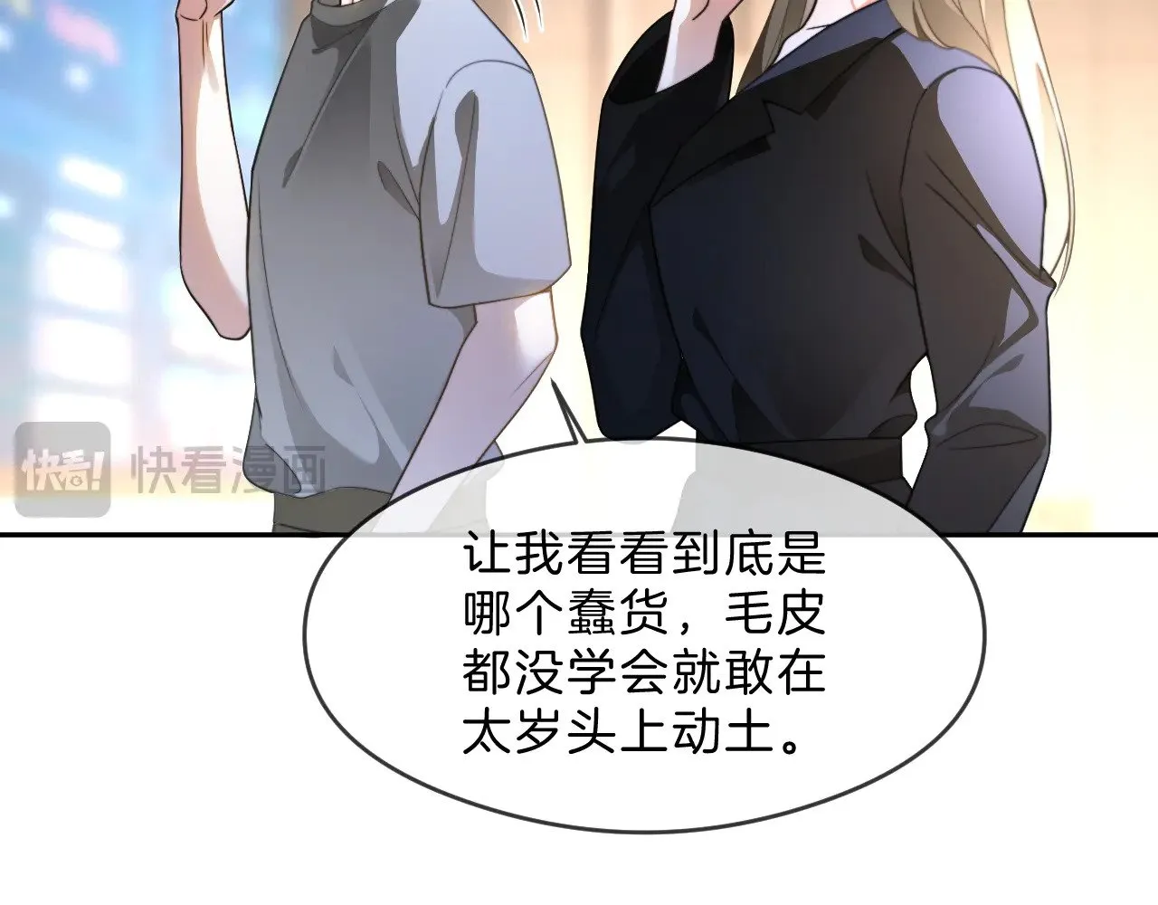 第288话 你想当我的狗？68