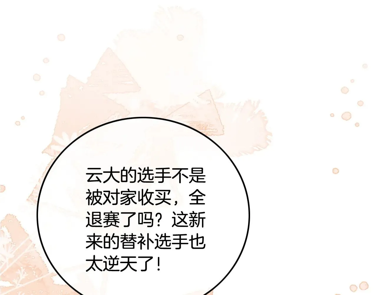 第286话 暴揍下头男22