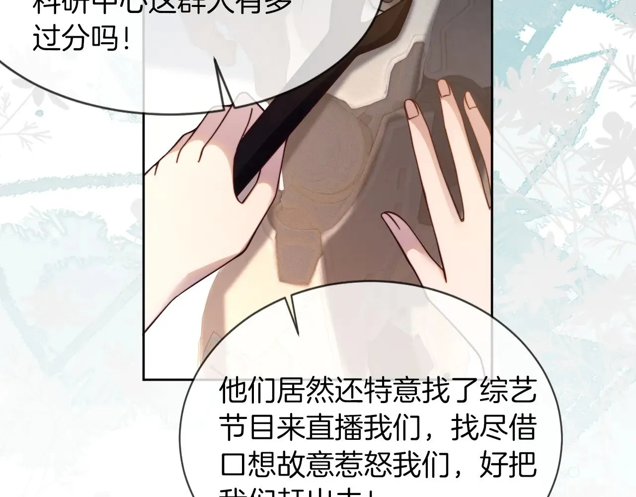 第297话 裴爷被当小孩？20