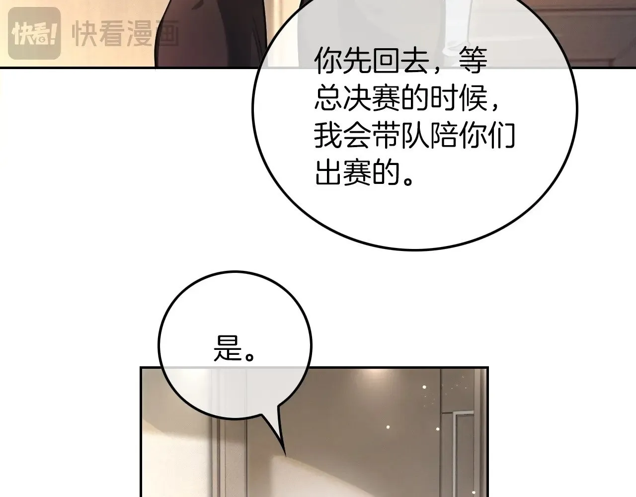 第293话 白莲大破防54