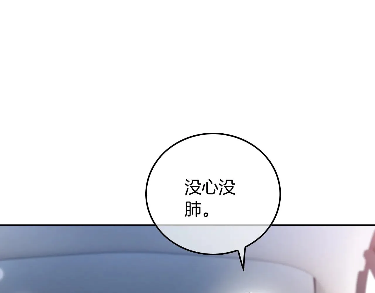 第281话 你值得拥有一切24
