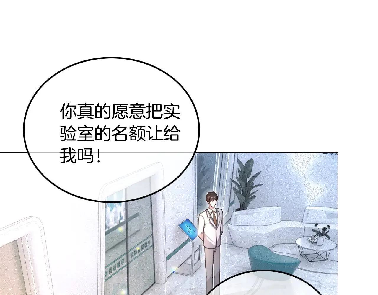 第297话 裴爷被当小孩？4