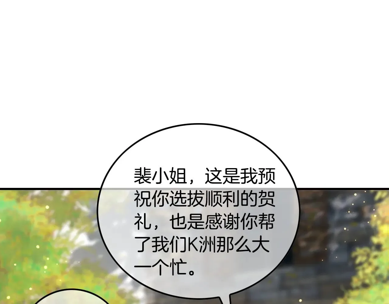 第285话 十分钟速通继承人考试4