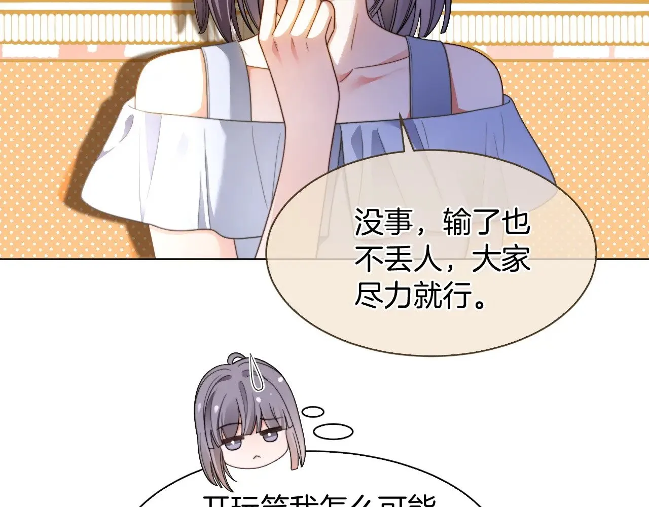 第289话 陷阱重重32