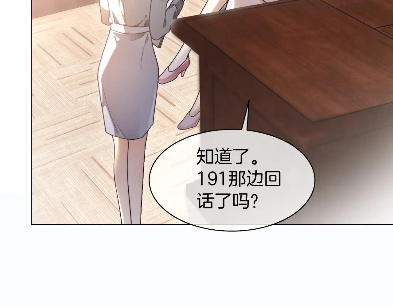 第289话 陷阱重重14