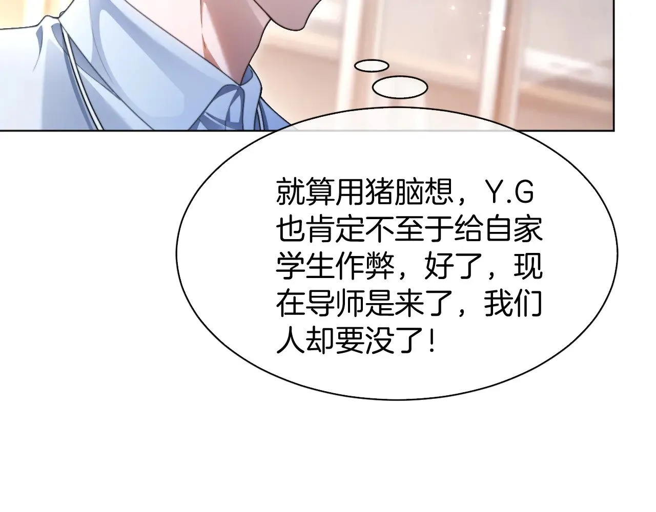 第290话 敢动我的人？78