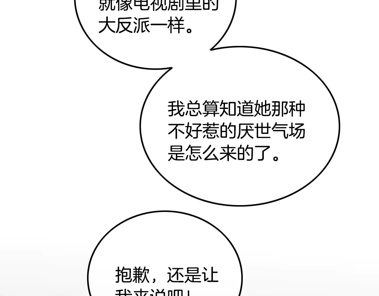 第297话 裴爷被当小孩？36