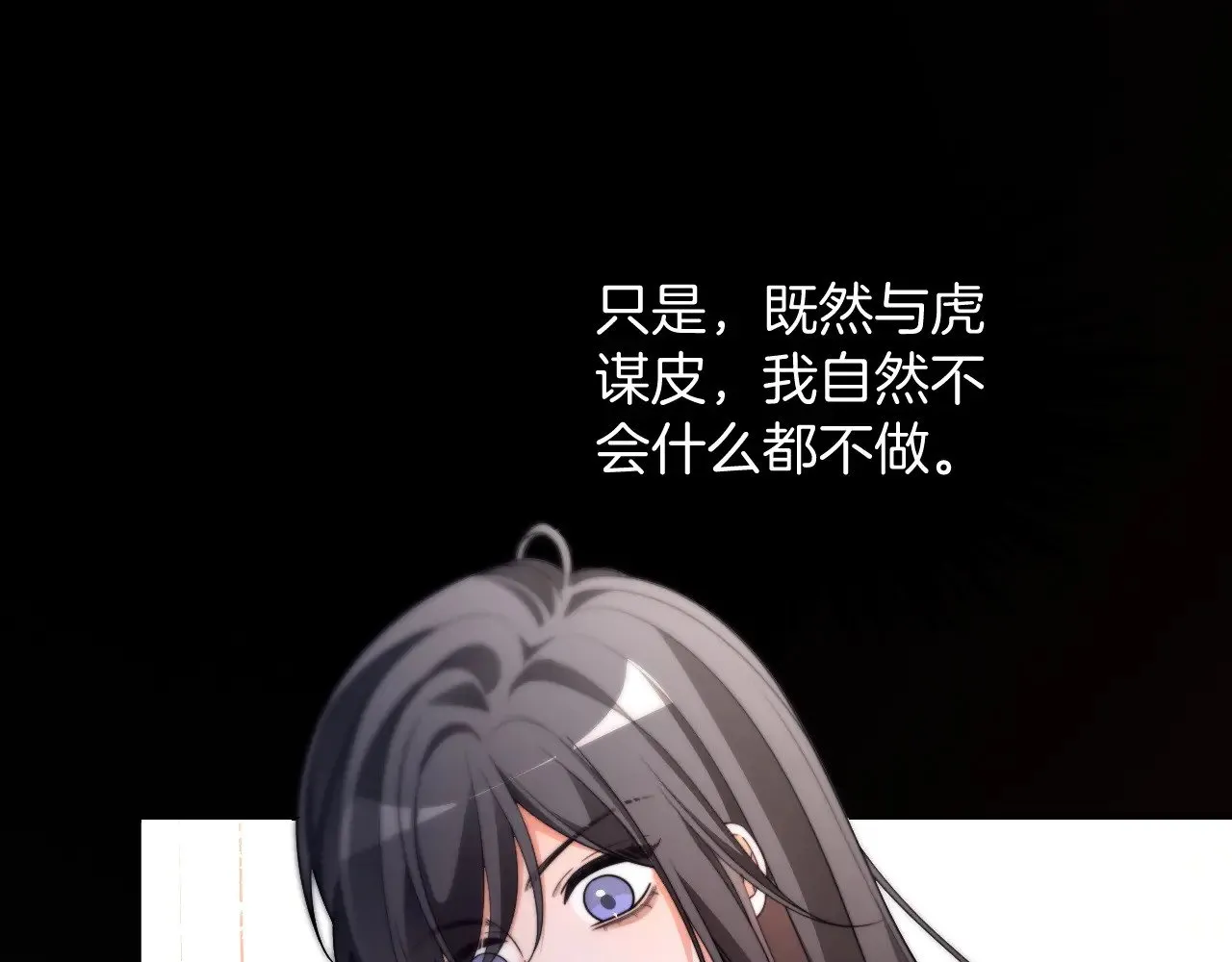 第296话 自己的男人自己宠43