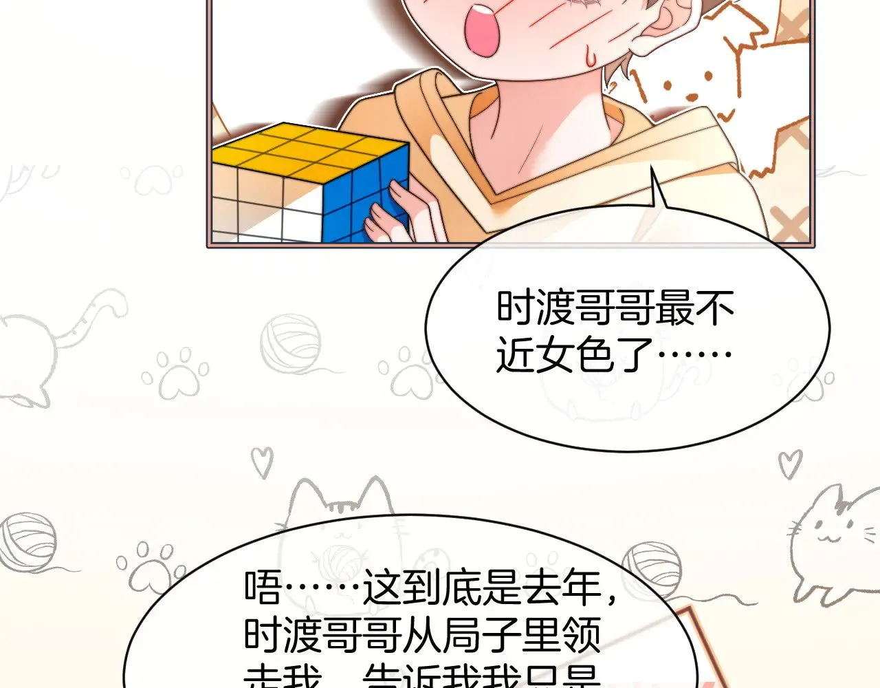 第281话 你值得拥有一切68