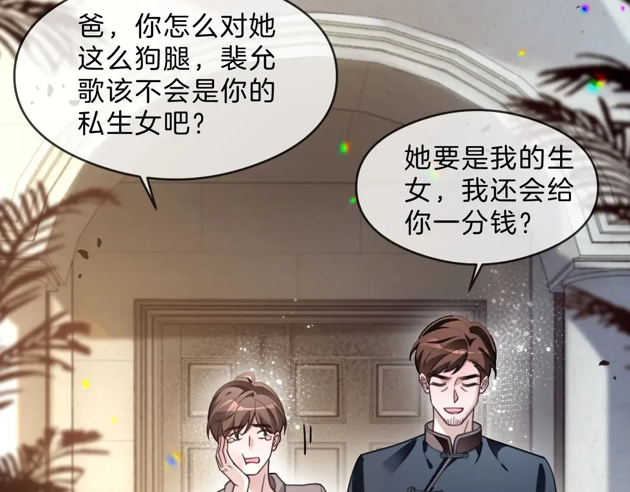第293话 白莲大破防36