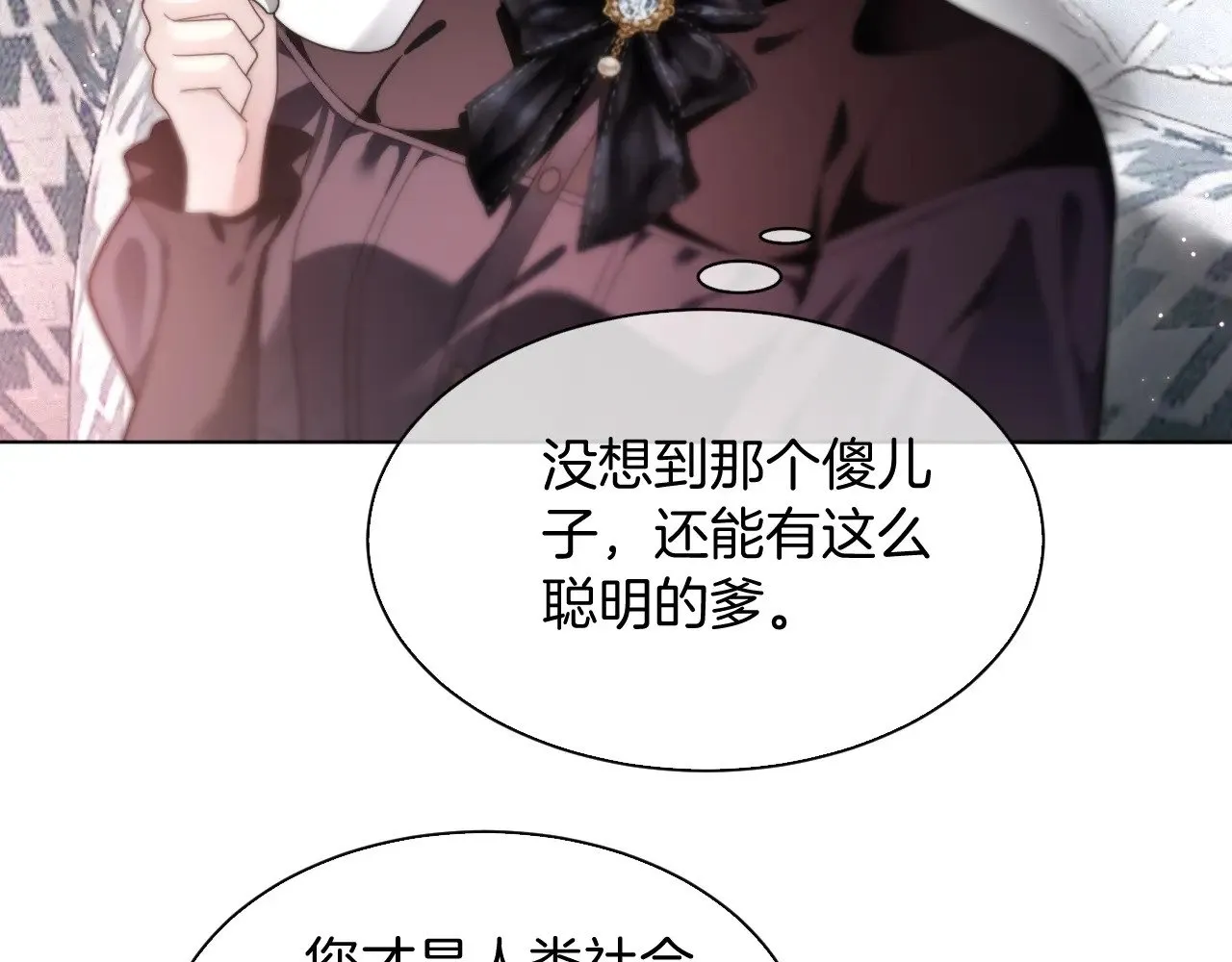第293话 白莲大破防15