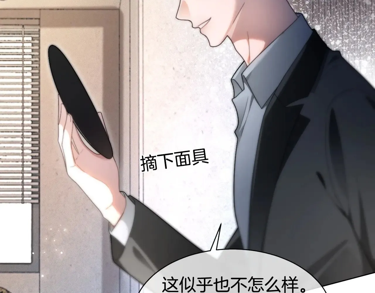 第295话 甜蜜相见5