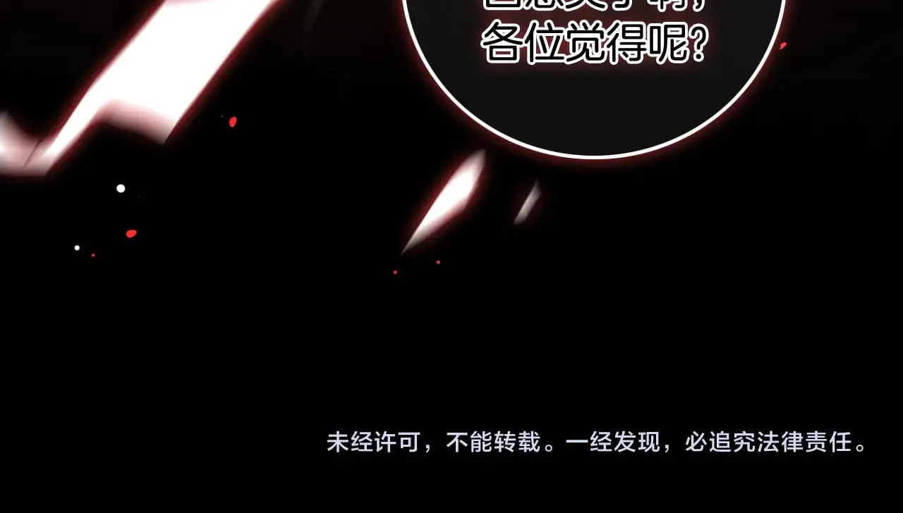 第290话 敢动我的人？83