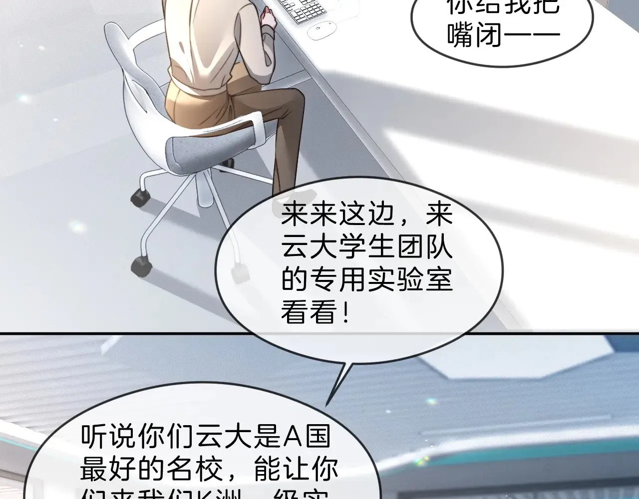 第297话 裴爷被当小孩？68