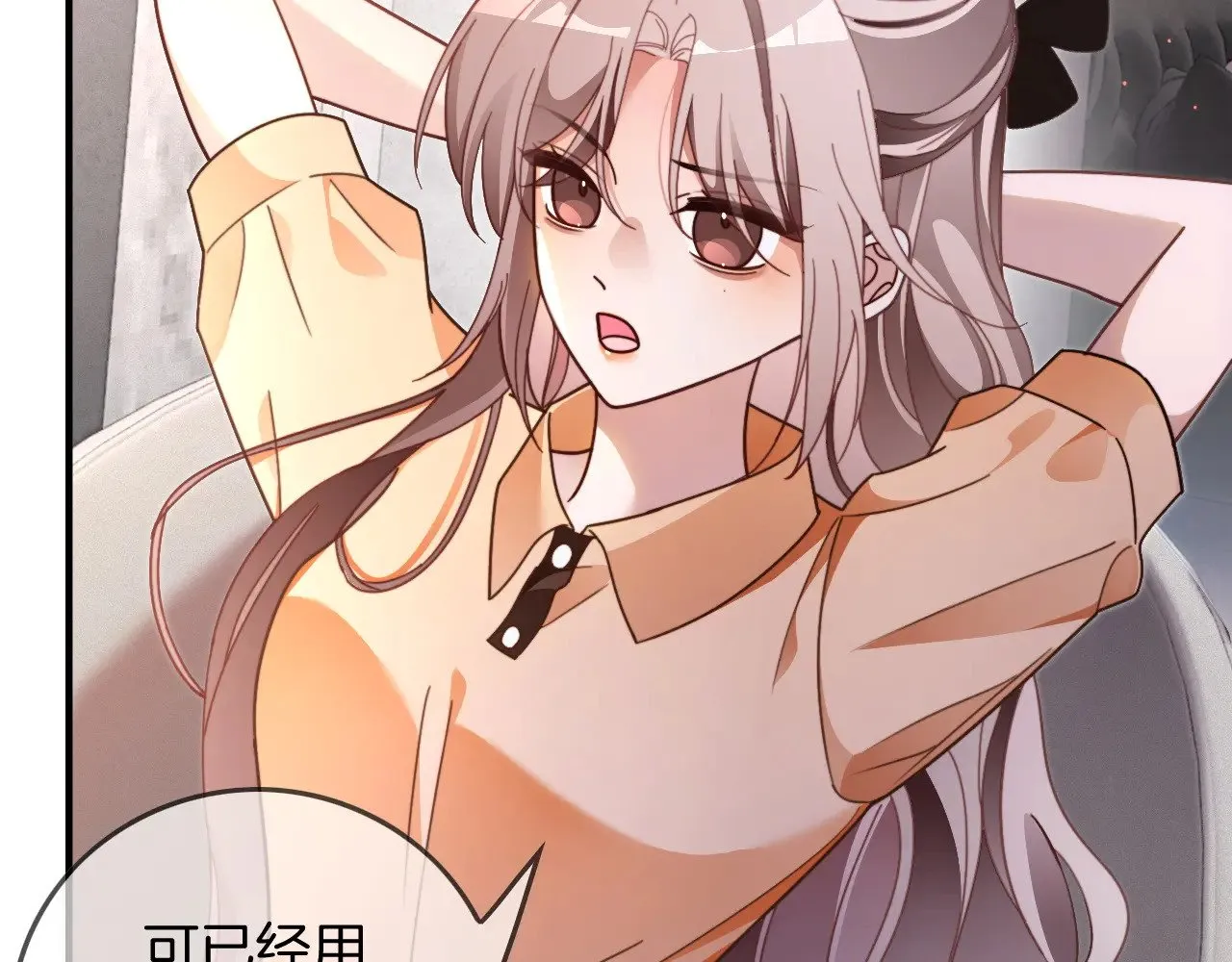 第296话 自己的男人自己宠57