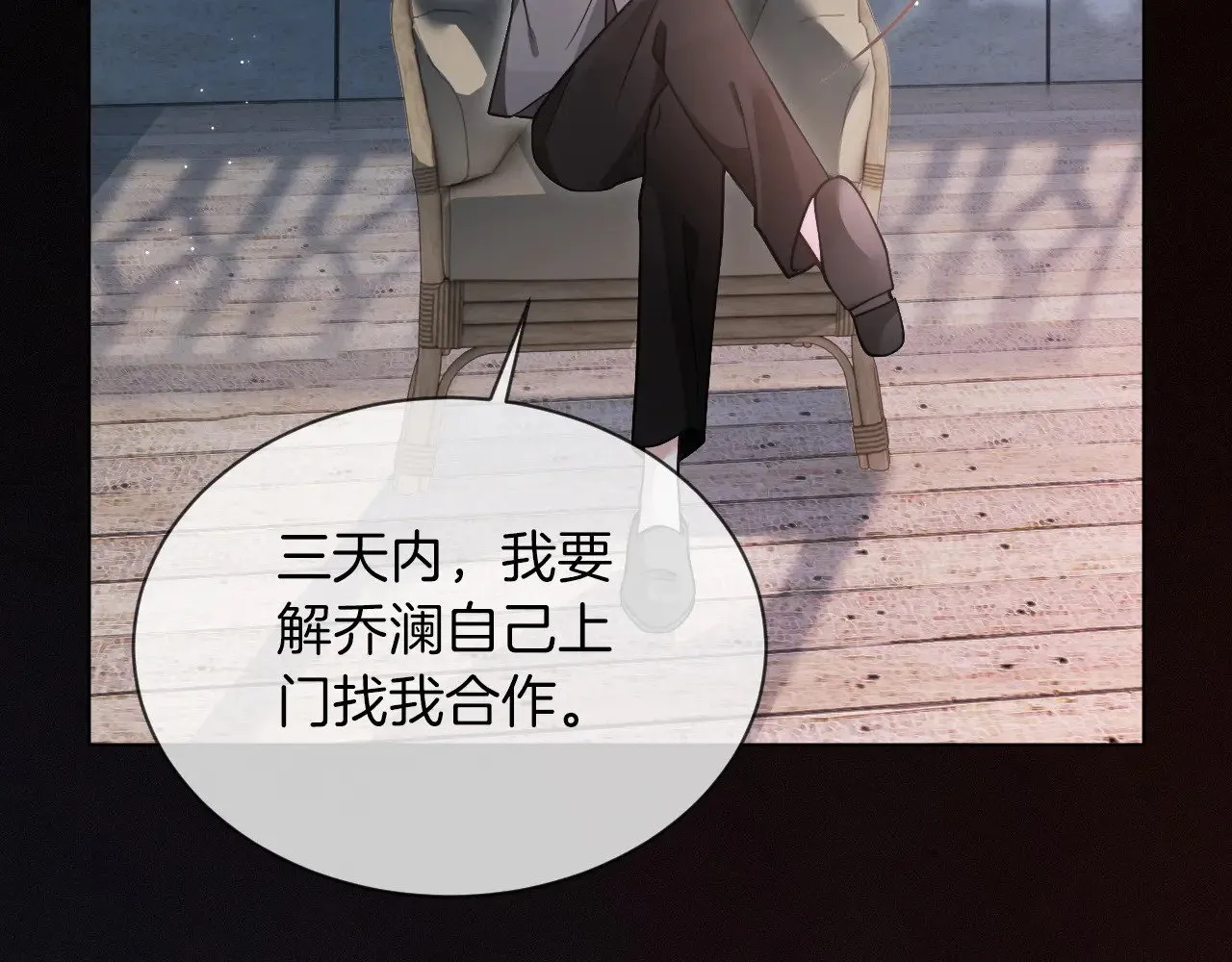 第296话 自己的男人自己宠39