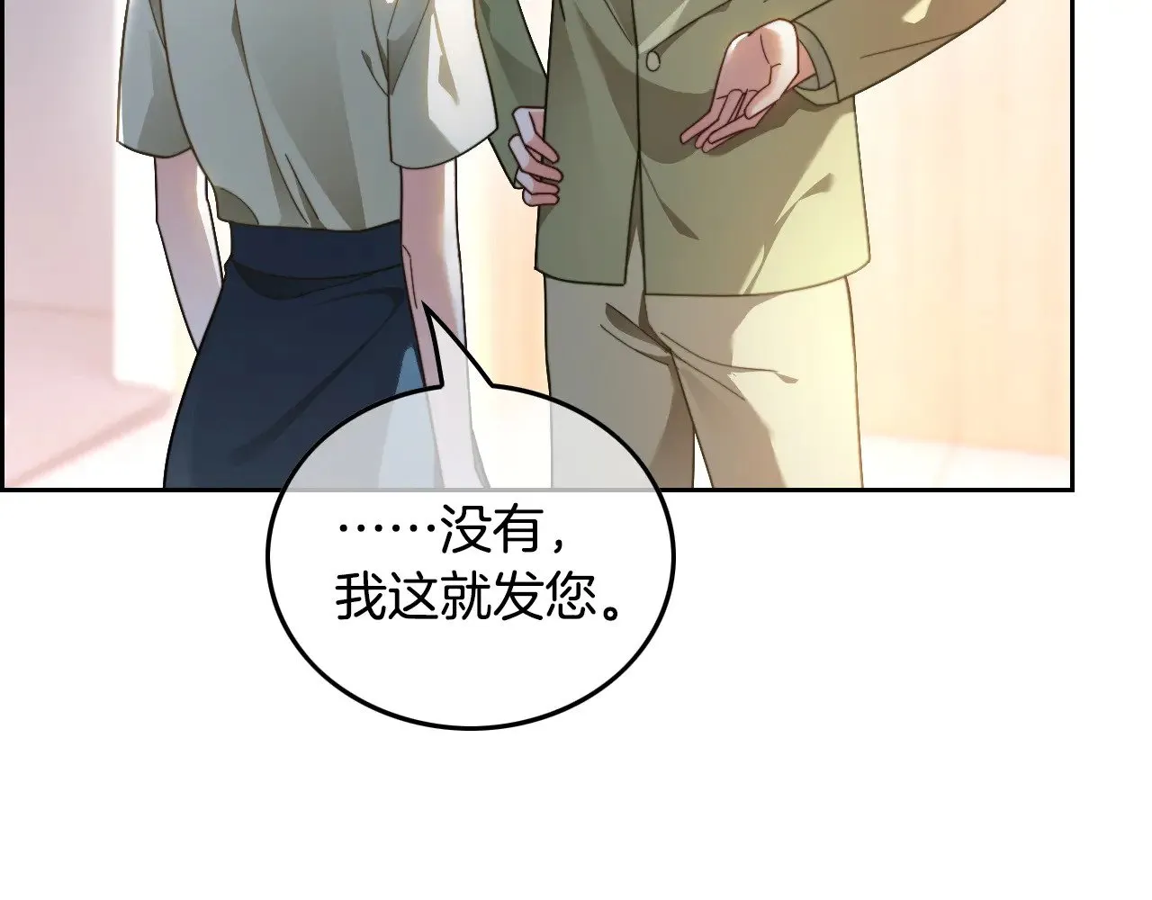 第285话 十分钟速通继承人考试79
