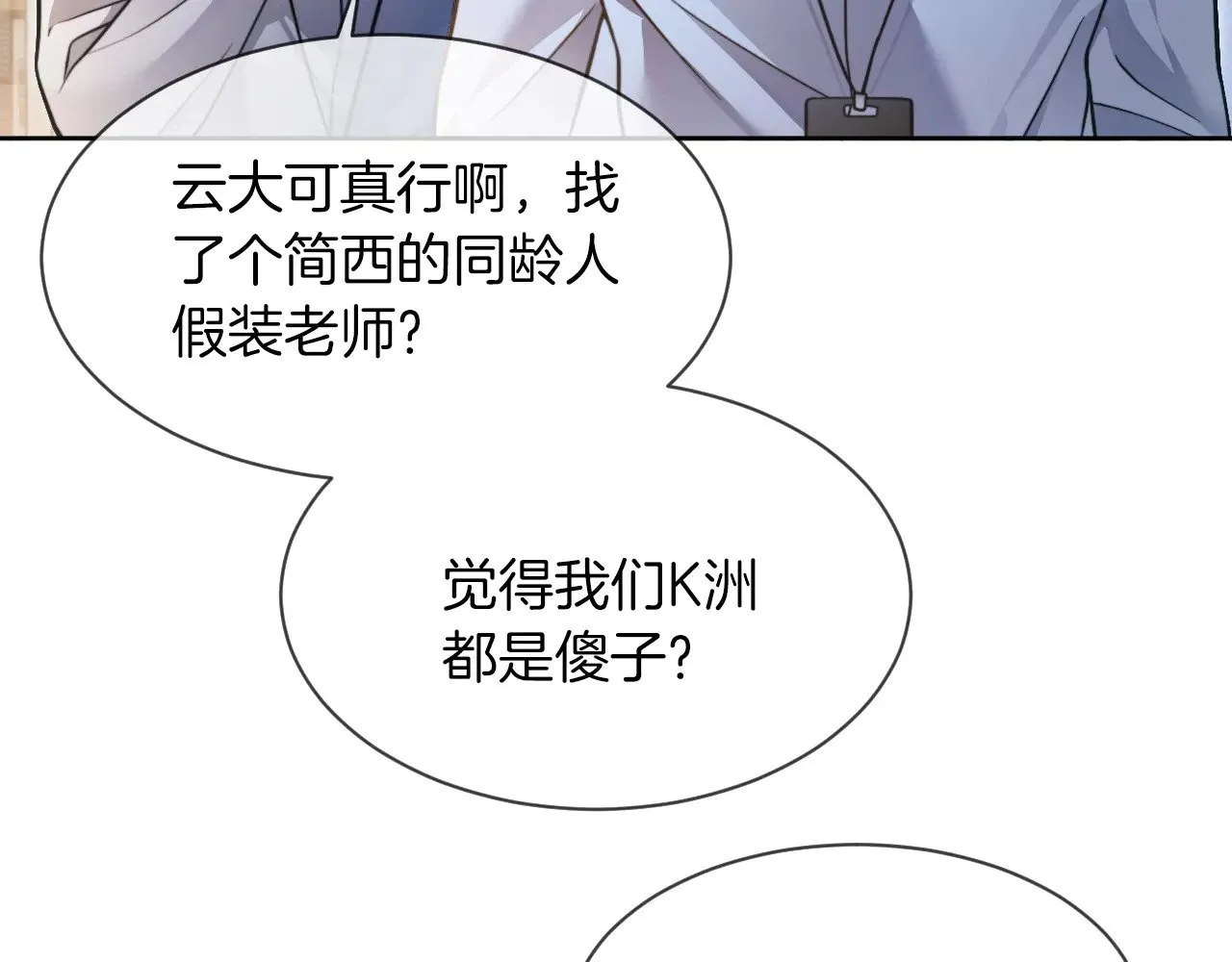 第290话 敢动我的人？59