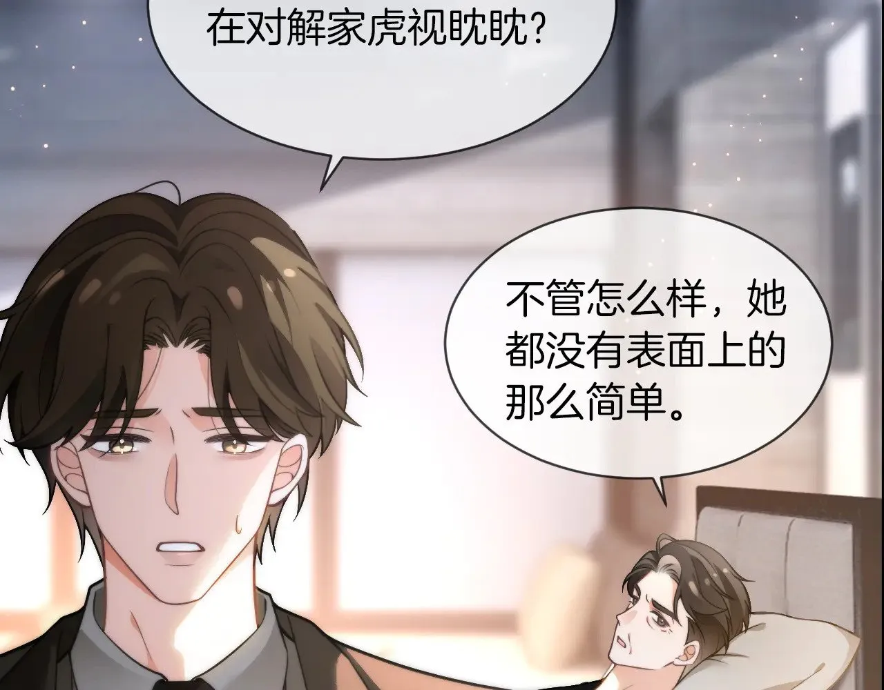 第285话 十分钟速通继承人考试54
