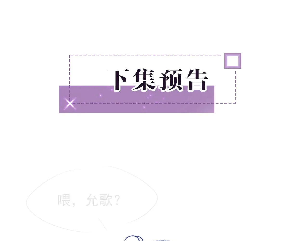 第288话 你想当我的狗？82