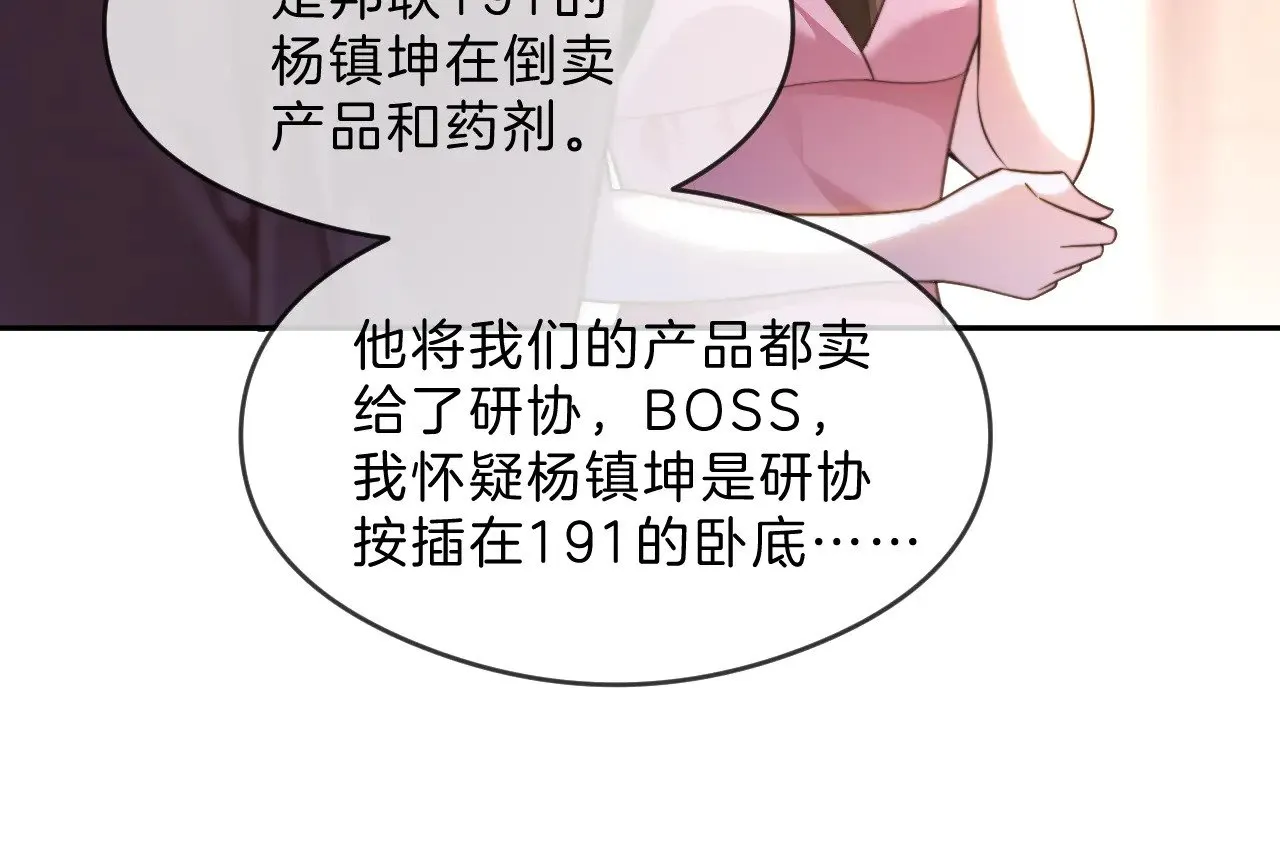 第287话 大佬降临70