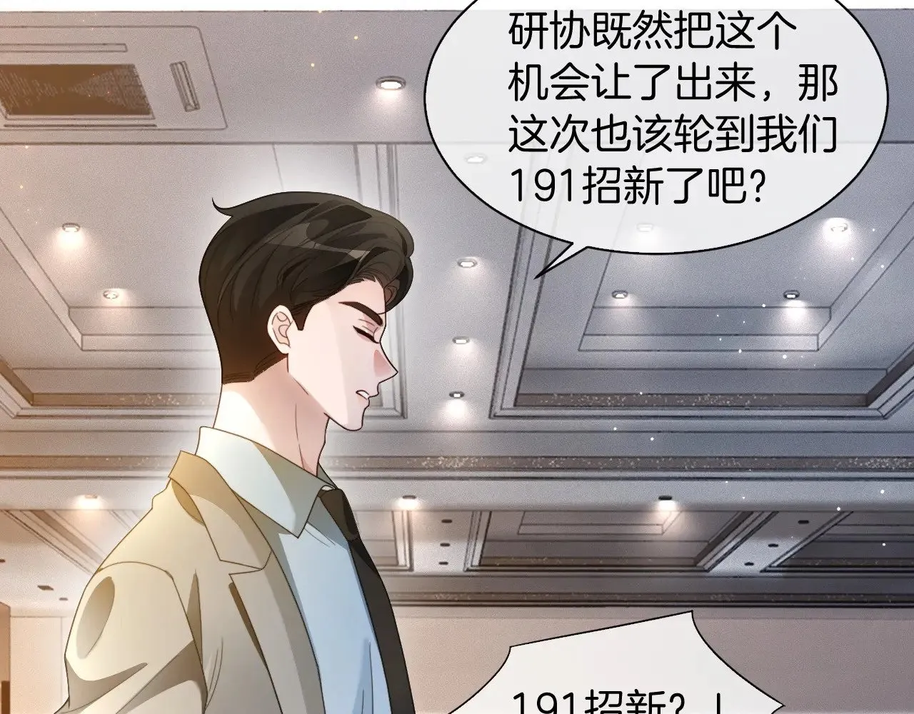 第292话 打脸没商量23