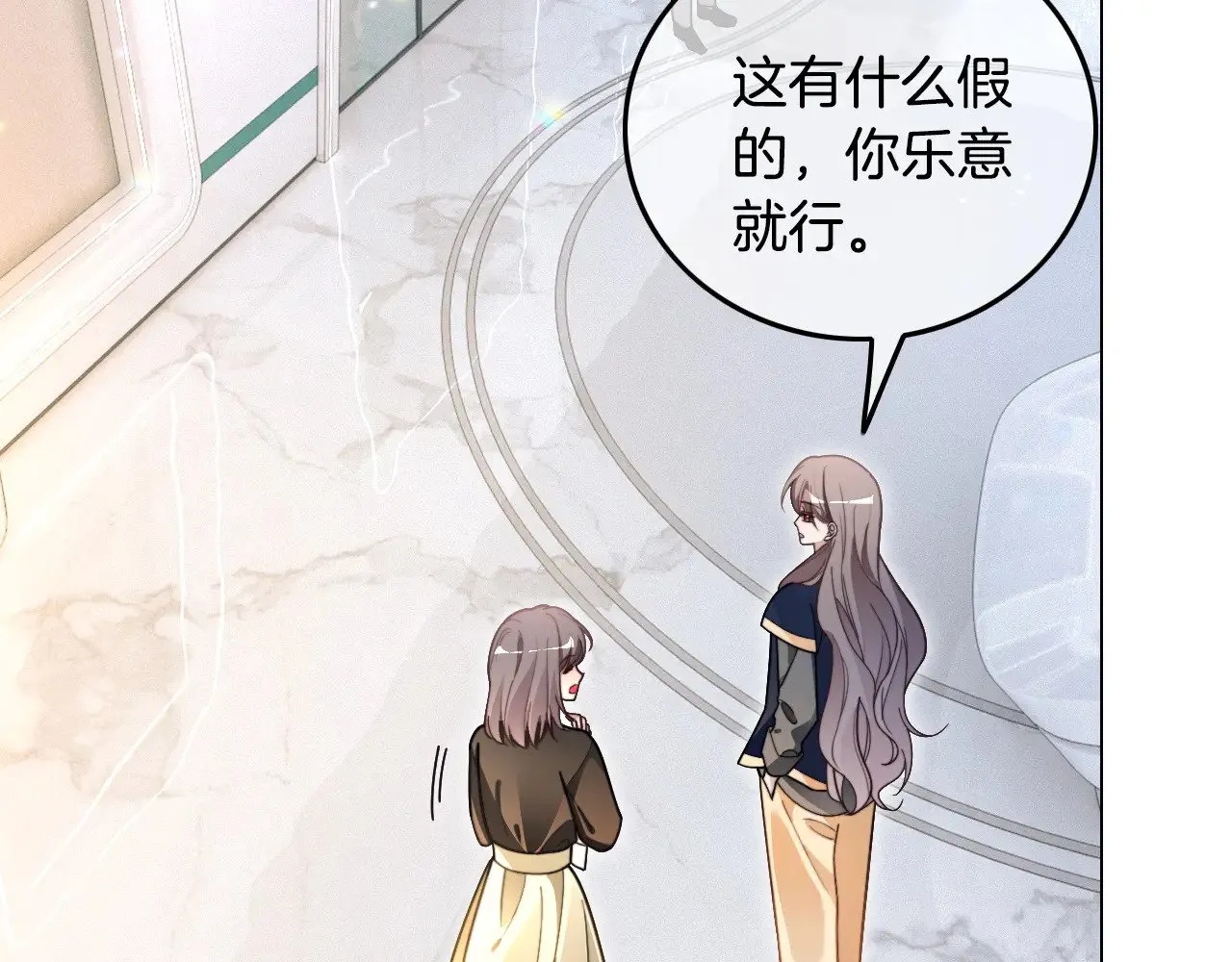 第297话 裴爷被当小孩？5